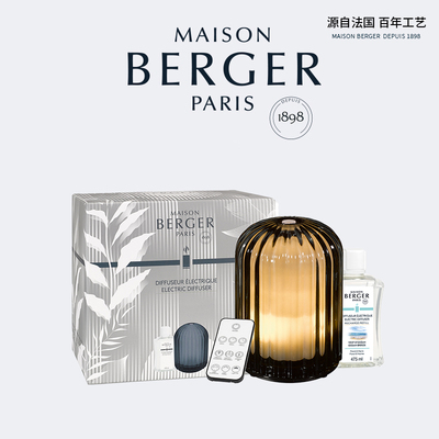 MAISON BERGER柏格世家法国电子香氛扩香卧室香氛礼物卡内洛系列