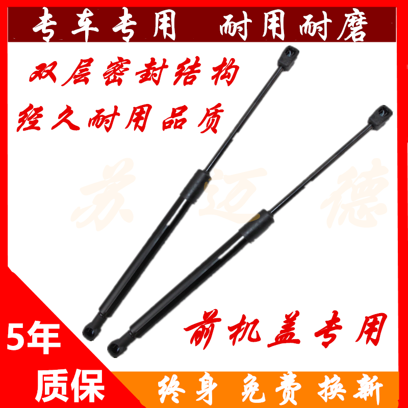 大众帕萨特/迈腾/CC发动机盖支撑杆引擎盖液压杆车前盖气动顶杆帕