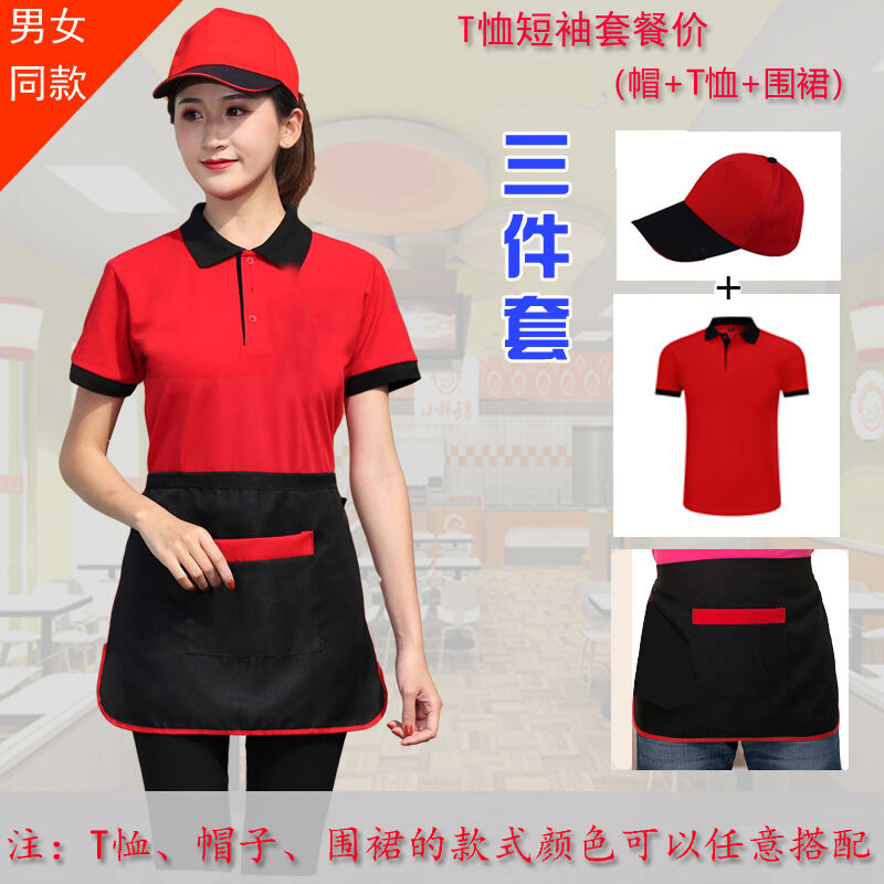 浩奕夏季饭店餐厅服务员工作服短袖酒店餐饮火锅店工作服T恤烧烤