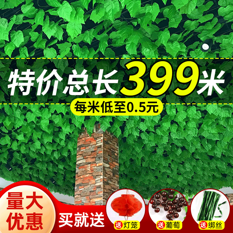 古达仿真葡萄叶子藤条吊顶树叶装饰假花藤蔓绿植物塑料管道缠绕绿