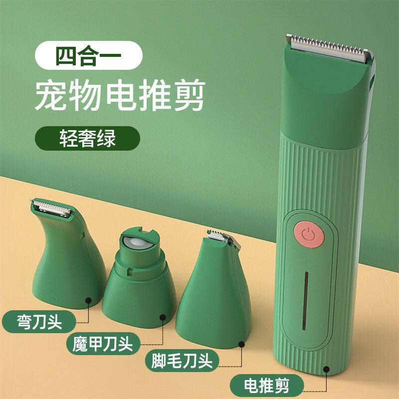 hoopet猫咪剃毛器狗狗电推剪脚底修剪毛宠物专用剃脚毛器电推子用怎么看?