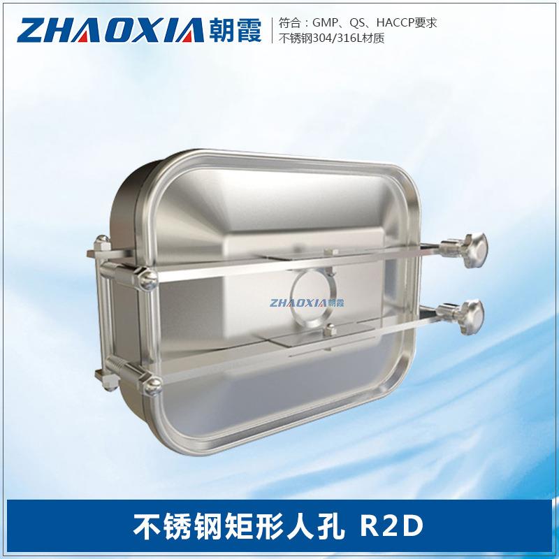 卫生级304不锈钢矩形常压人孔锅炉手孔检修孔快开人孔盖R2D