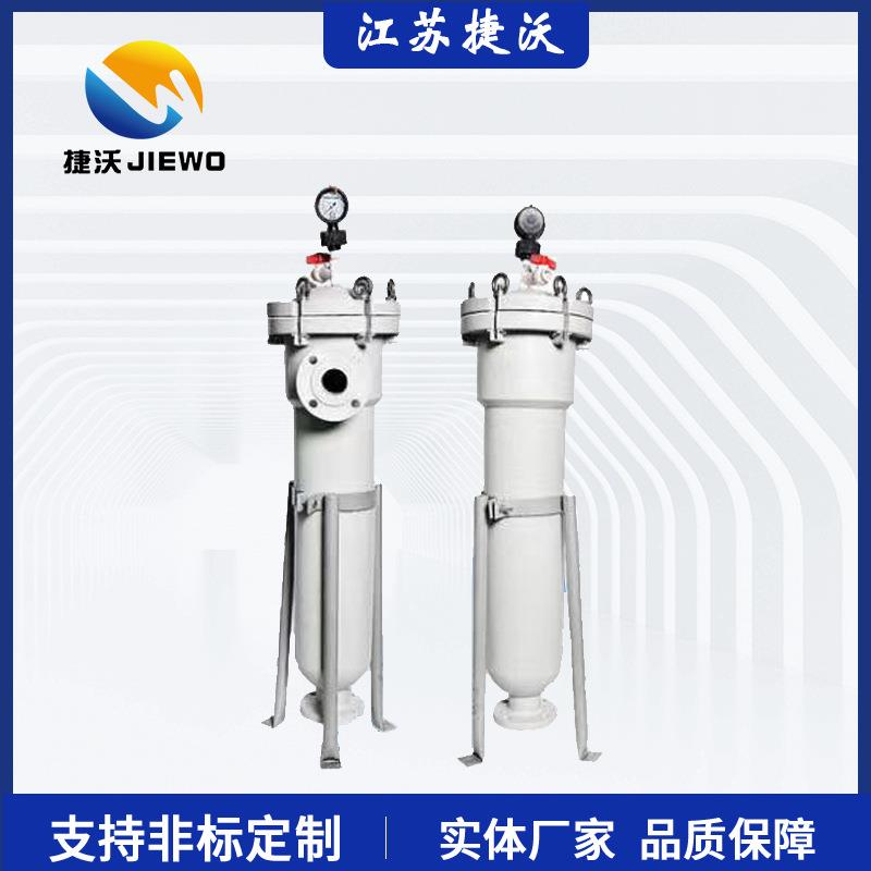 聚丙烯袋式过滤器PP塑胶过滤器2号PP单袋式过滤器精密多介质滤芯