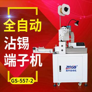 全自动沾锡端子机自动剥皮自动扭线自动沾锡端子机高速单头端子机