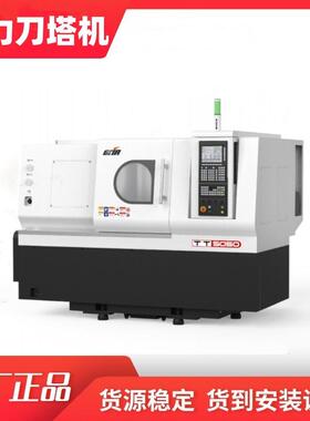 车铣复合机床TT5050一体式斜床身动力刀塔高精度数控车床