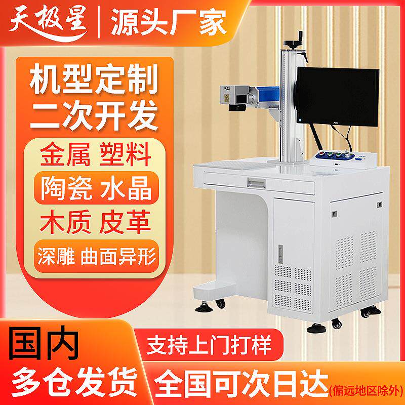 油桶罐激光雕刻机烟盒刻字钢管钥匙扣仪表手表五金配件刀具打标机