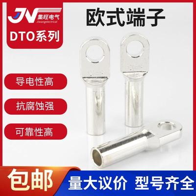 厂家欧式铜鼻子DTO-95/120/150欧式铜接线端子 美式铜鼻 线耳A级
