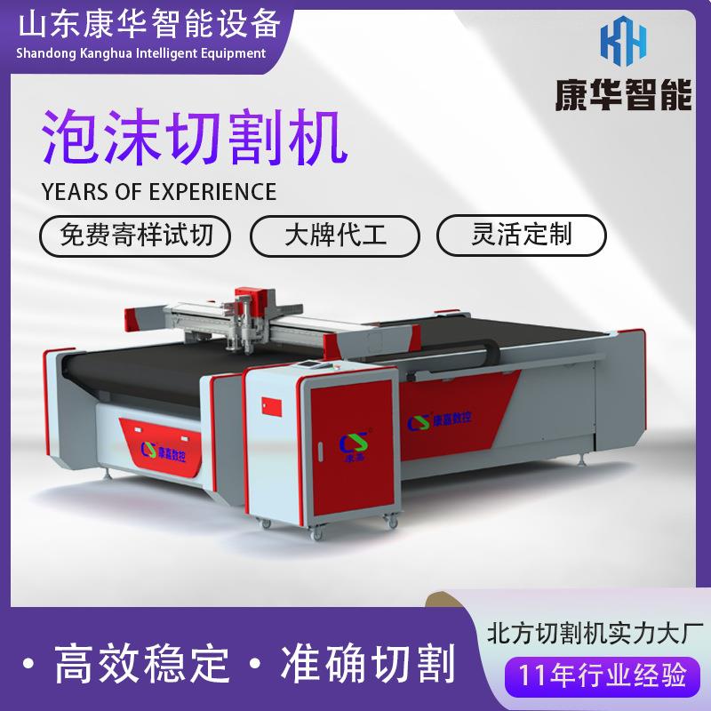 泡沫切割机EVA开槽密封垫橡胶复杂图裁剪机保温棉陶瓷纤维切割机