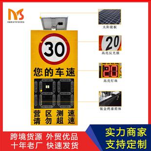 可定制限速20太阳能雷达测速仪营区军区固定海康摄像头抓拍测速屏