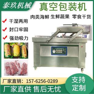双室真空包装 设备 机烧鸡真空封口包装 机器大型双室全自动食品包装