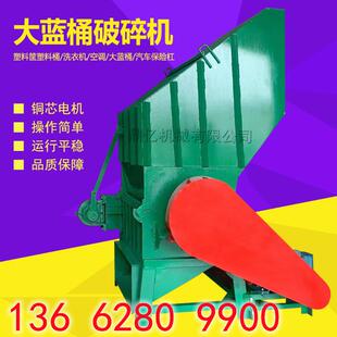 蓝桶胶框破碎机 1200型号现货 每小时产量2吨 100型号塑料粉碎机