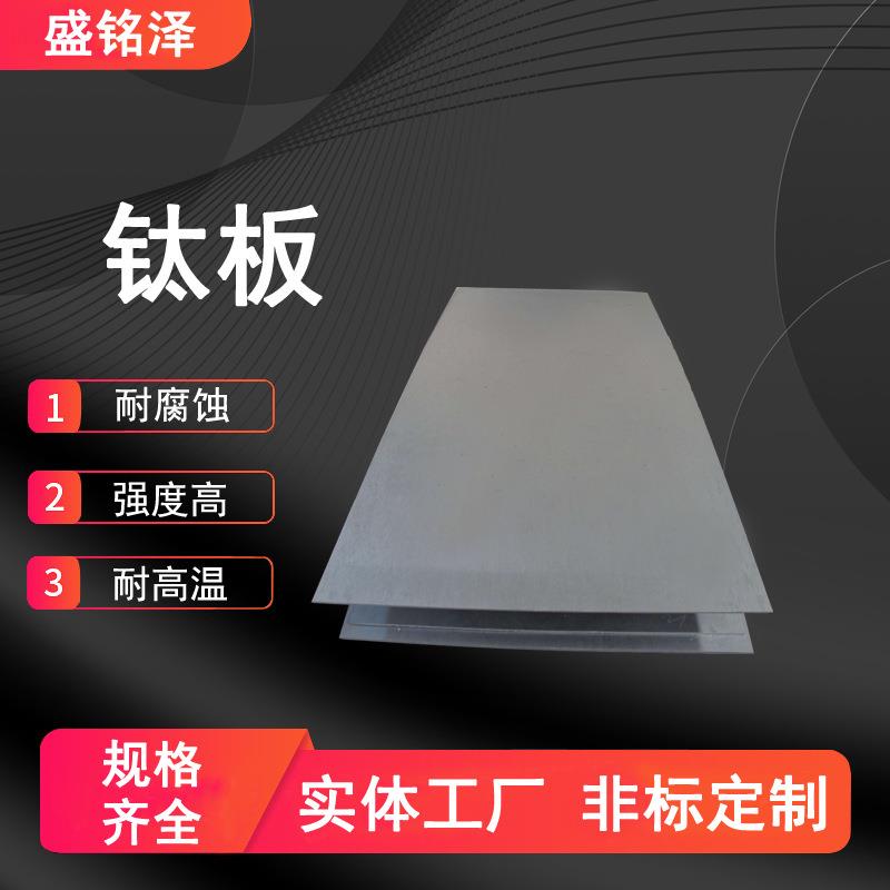 TC4钛合金板TA1激光切割加工TA2/TC21钛板非标零切定制纯钛板