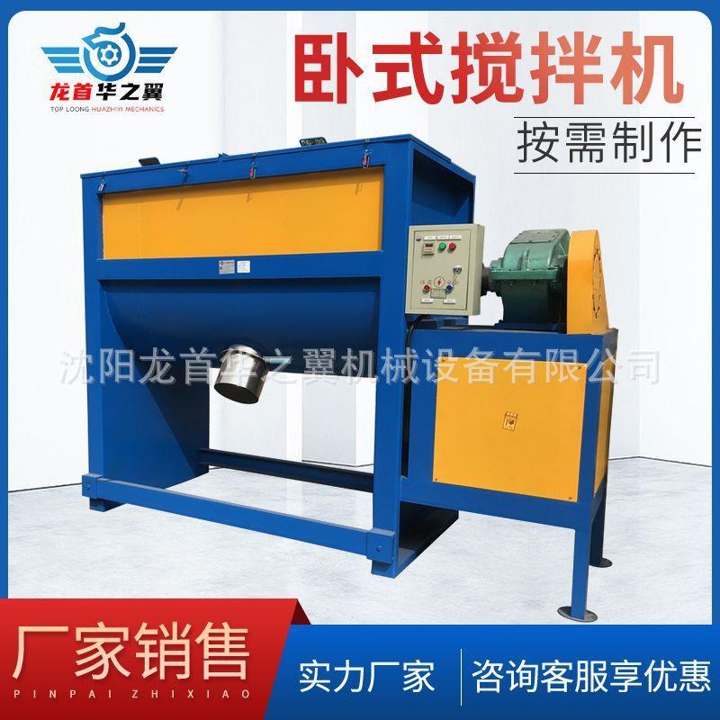 食品化工粉末定制不锈钢干粉搅拌机厂家电动导热油加热卧式搅拌机