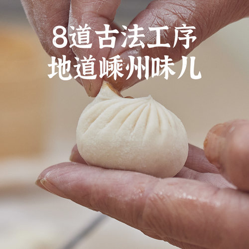 老面嵊州小笼包头笼记速冻