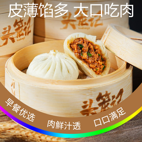 头笼记杭州嵊州鲜肉大肉包480g(80g/只)*6袋共36只顺丰冷链包邮