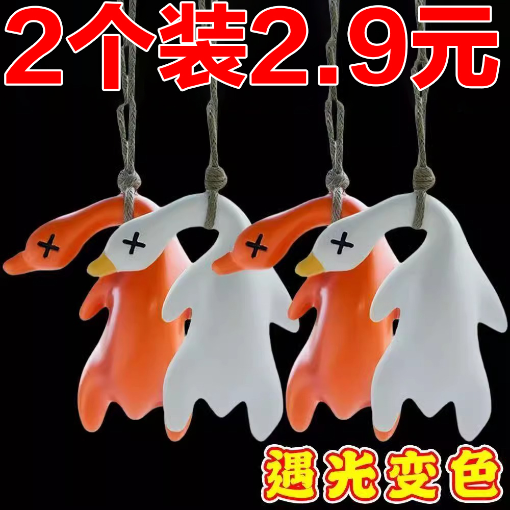 无注册商标变色烤鸭挂件钥匙扣