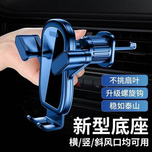 车载手机支架车内汽车出