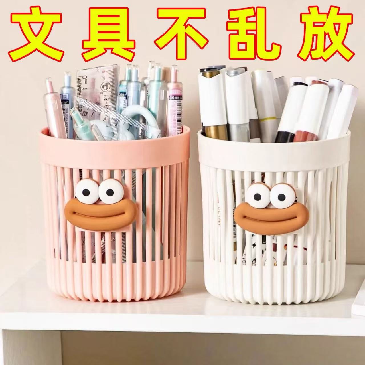 可爱笔筒大容量学生桌面
