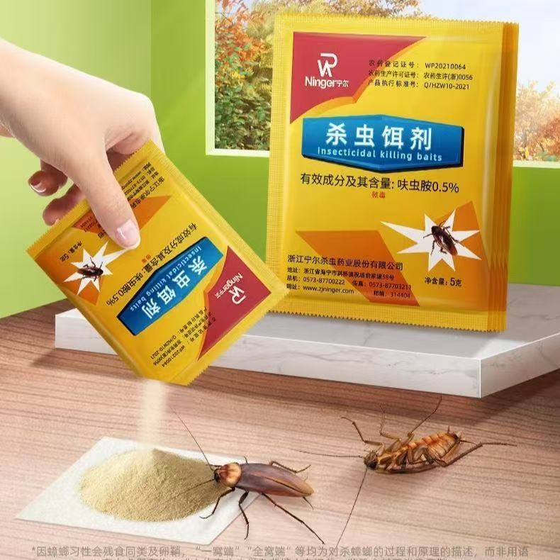 灭蟑螂药家用非无毒全窝