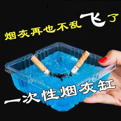 一次性烟灰缸家用环保防