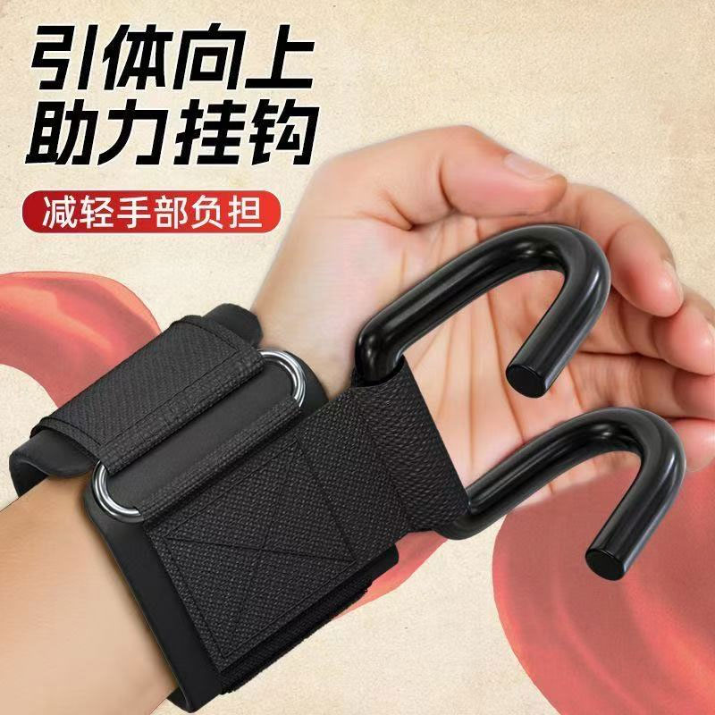 引体向上助力钩吊单杠防