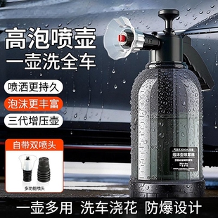 喷壶高压式专用洗车pa用品喷水气压喷壶浇花洗车泡沫工具液液水枪