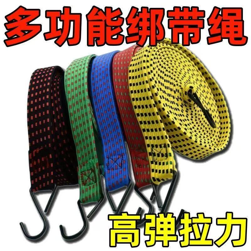 摩托车绑带弹力绳电动车