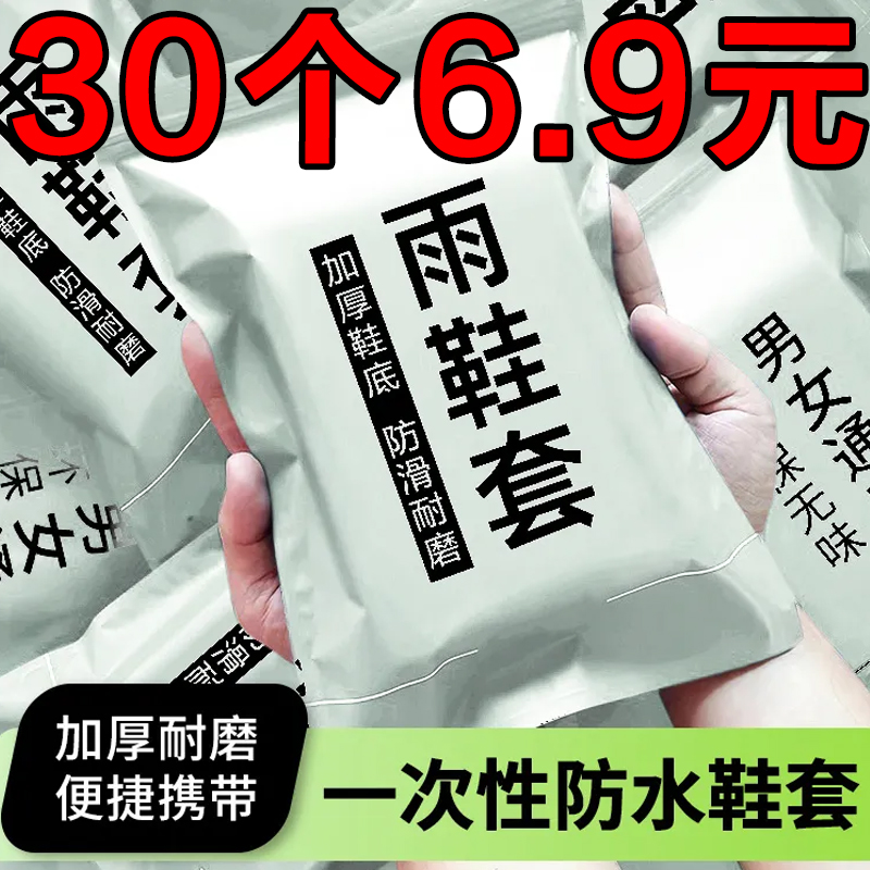 加厚雨鞋套雨靴秋冬高筒水靴