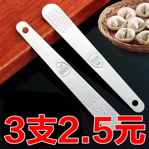 304不锈钢馅铲家用包饺子馄饨