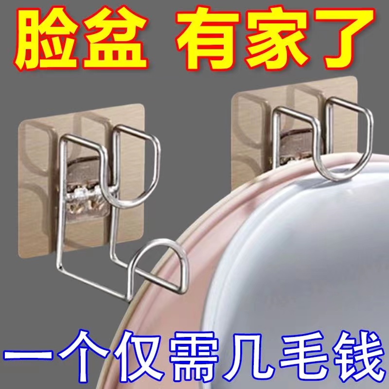 不锈钢脸盆架卫生间壁挂置物架浴室免打孔挂盆收纳神器放盆子挂钩
