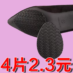半圆橡胶鞋底防滑贴鞋子耐磨加厚运动鞋牛筋防滑鞋垫静音鞋底贴片