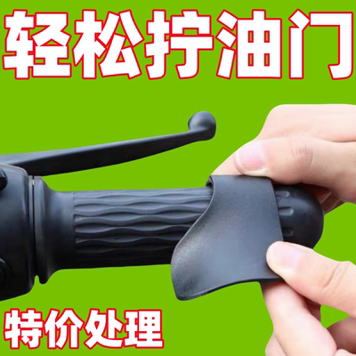 油门助力器摩托车电动车