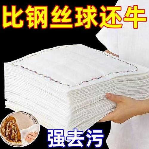 12层彩虹疏油抹布加厚纯