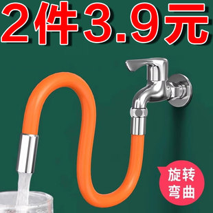 水龙头延长管万向水管接延伸器定型延伸管神器软管防溅连接拖把池
