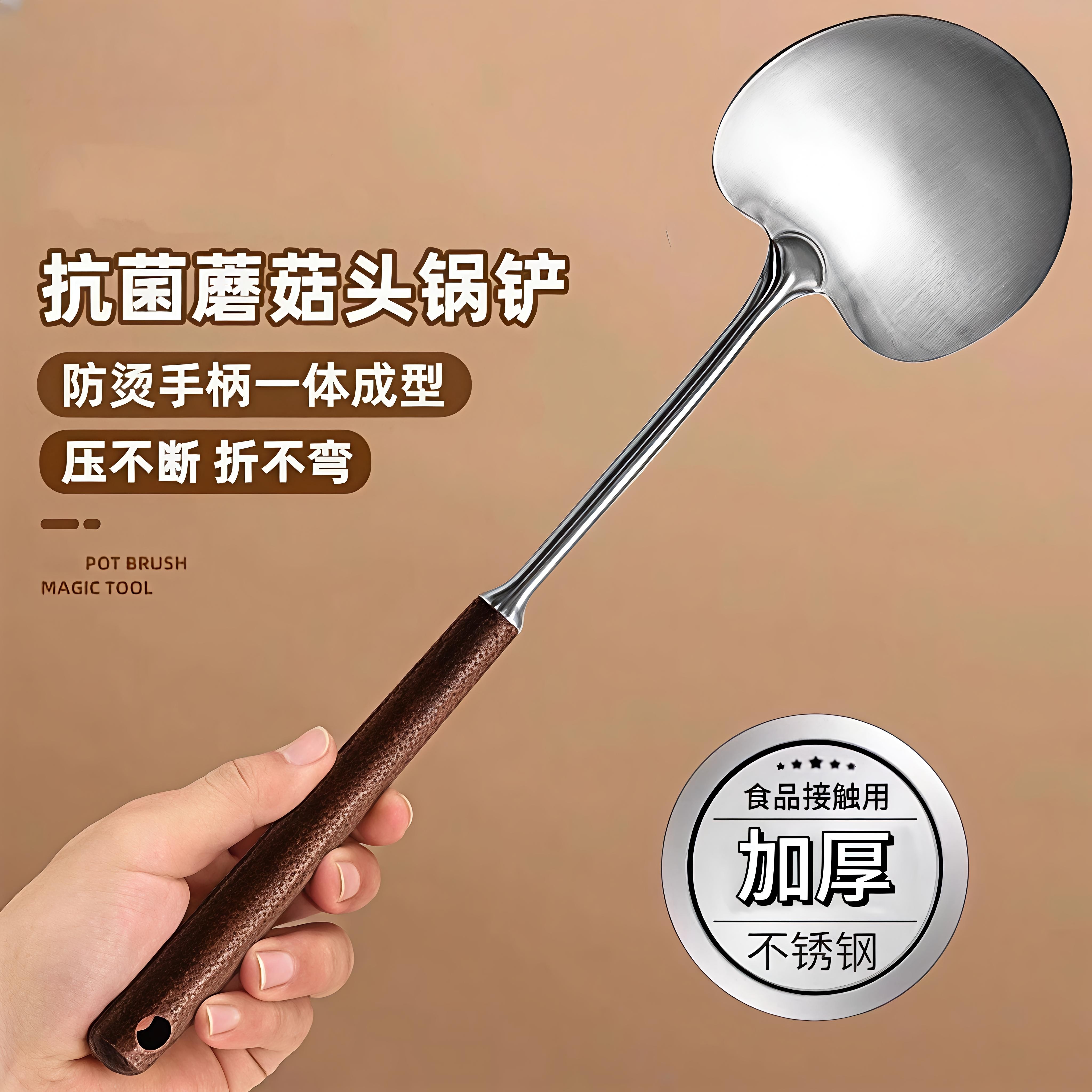 不锈钢蘑菇锅铲勺炒勺加厚炒菜勺铲子厨房食品级家用木柄锅铲套装
