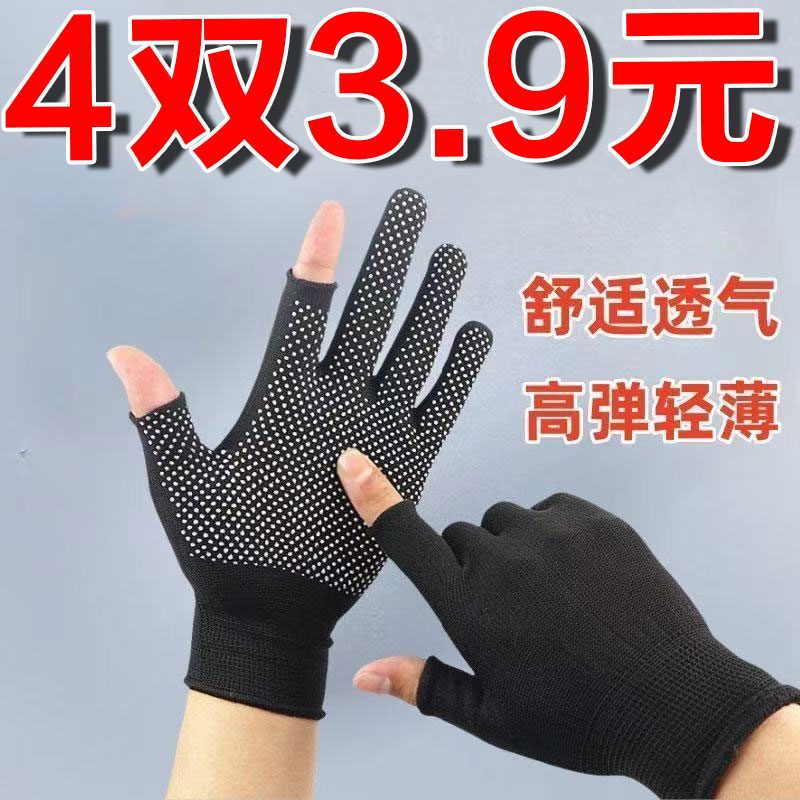 防滑手套劳保耐磨工作尼龙薄款干活夏季防晒透气搬运骑行点胶男女