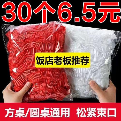 一次性桌布台布塑料布