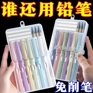 黑科技不用削换头铅笔免削写不完永恒铅笔学生正姿钢笔式写字铅笔