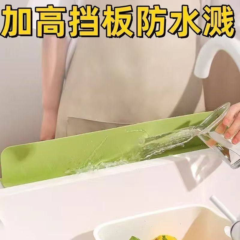 加高吸盘式挡水板厨房水槽洗碗池洗手盆防溅水挡板隔板矽胶挡水条