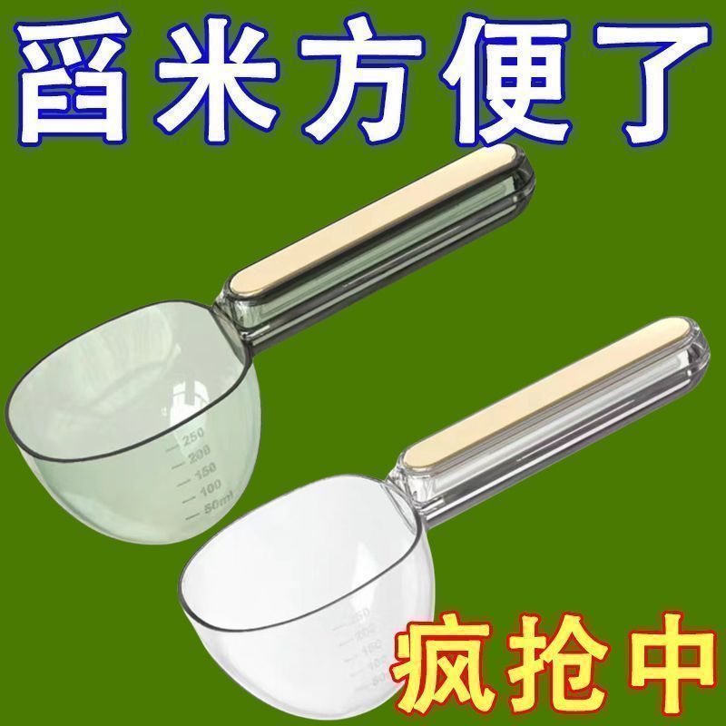 舀米勺多功能挖面粉奶粉米粉勺子家用塑料长柄量勺米面舀面勺
