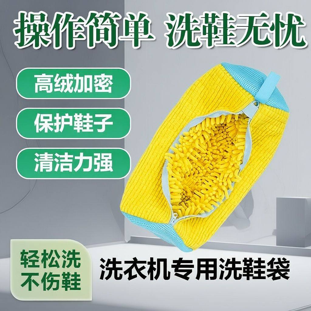 高绒加密懒人洗鞋神器洗衣机专用防变形护洗袋过滤软毛鞋刷洗鞋袋