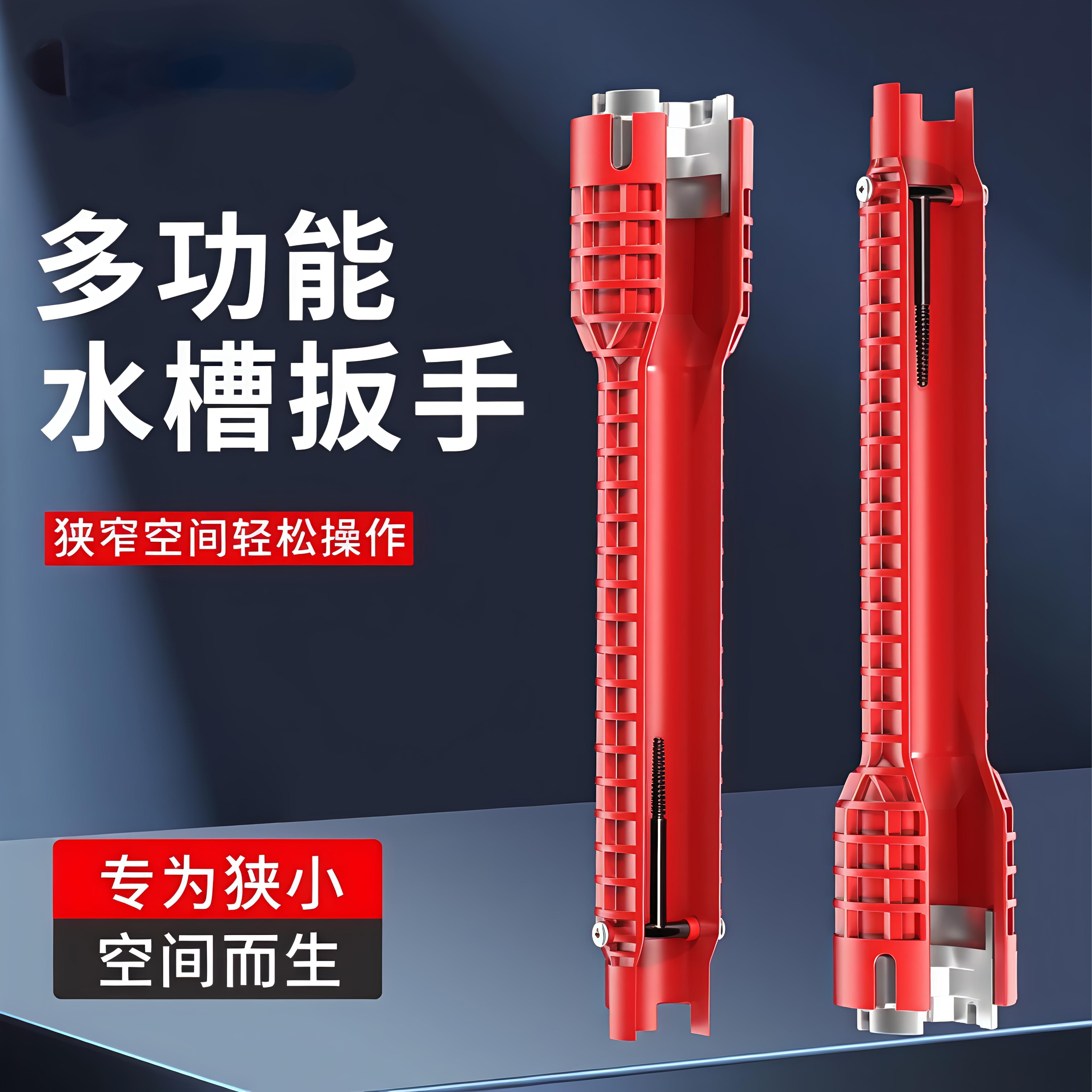 多功能水槽扳手八合一家用水龙头水管卫浴洗手盆拆卸安装一体成型