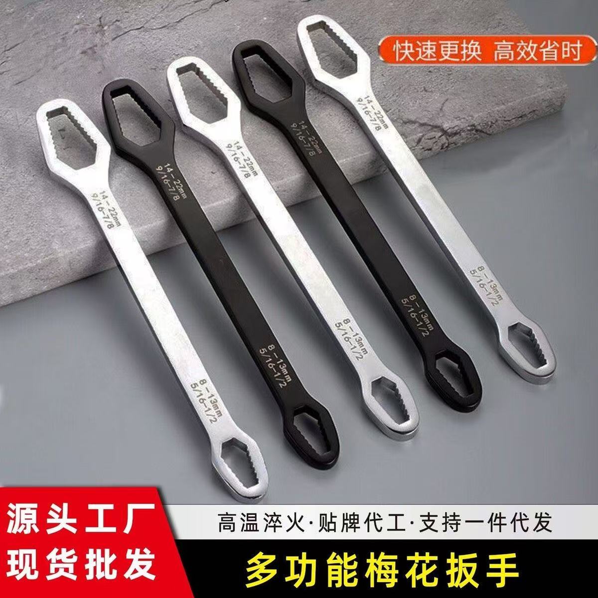 多功能梅花扳手多用万能