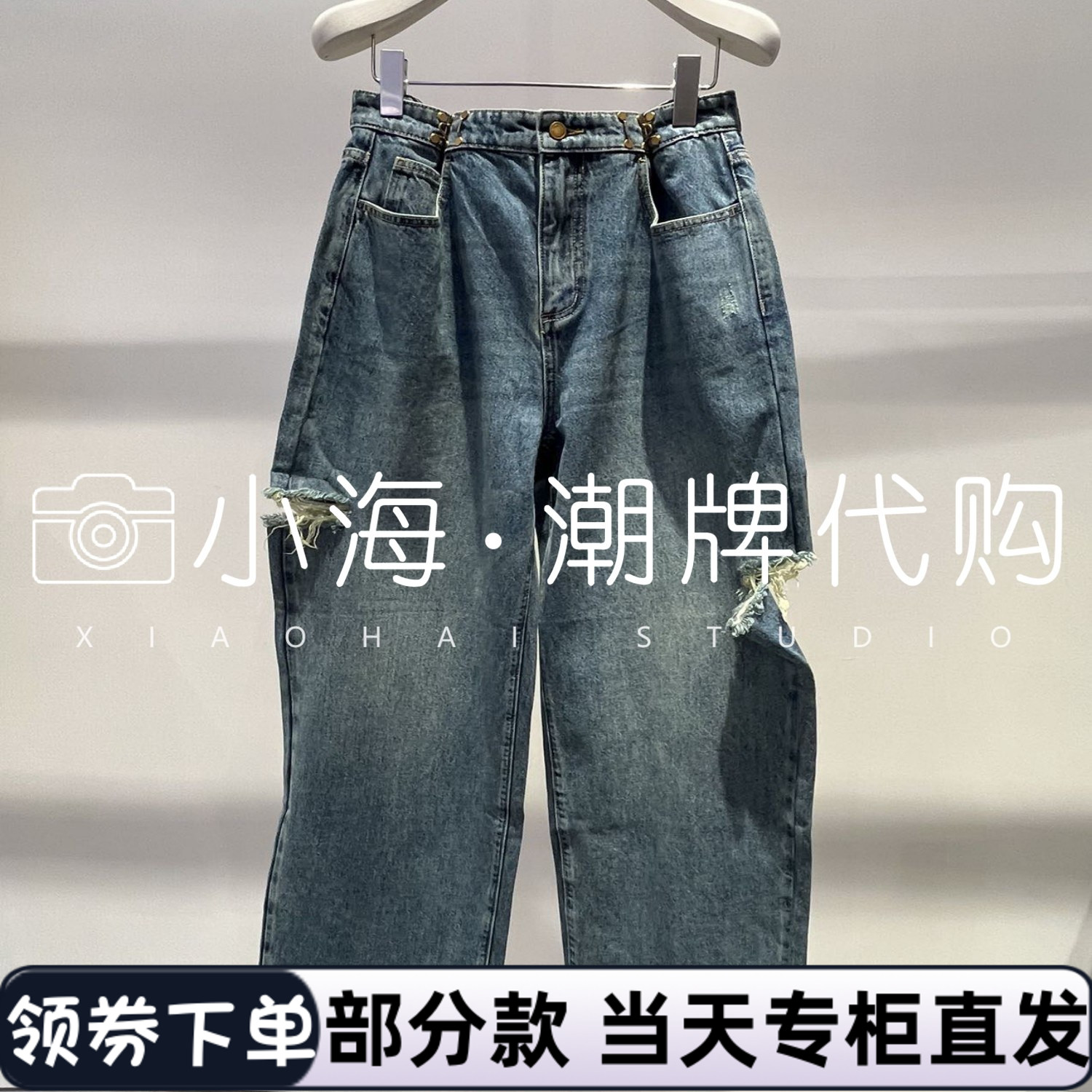 2J3R802 1599 牛仔裤 可议价2025年秋冬 3-1【小海潮牌专柜正品】