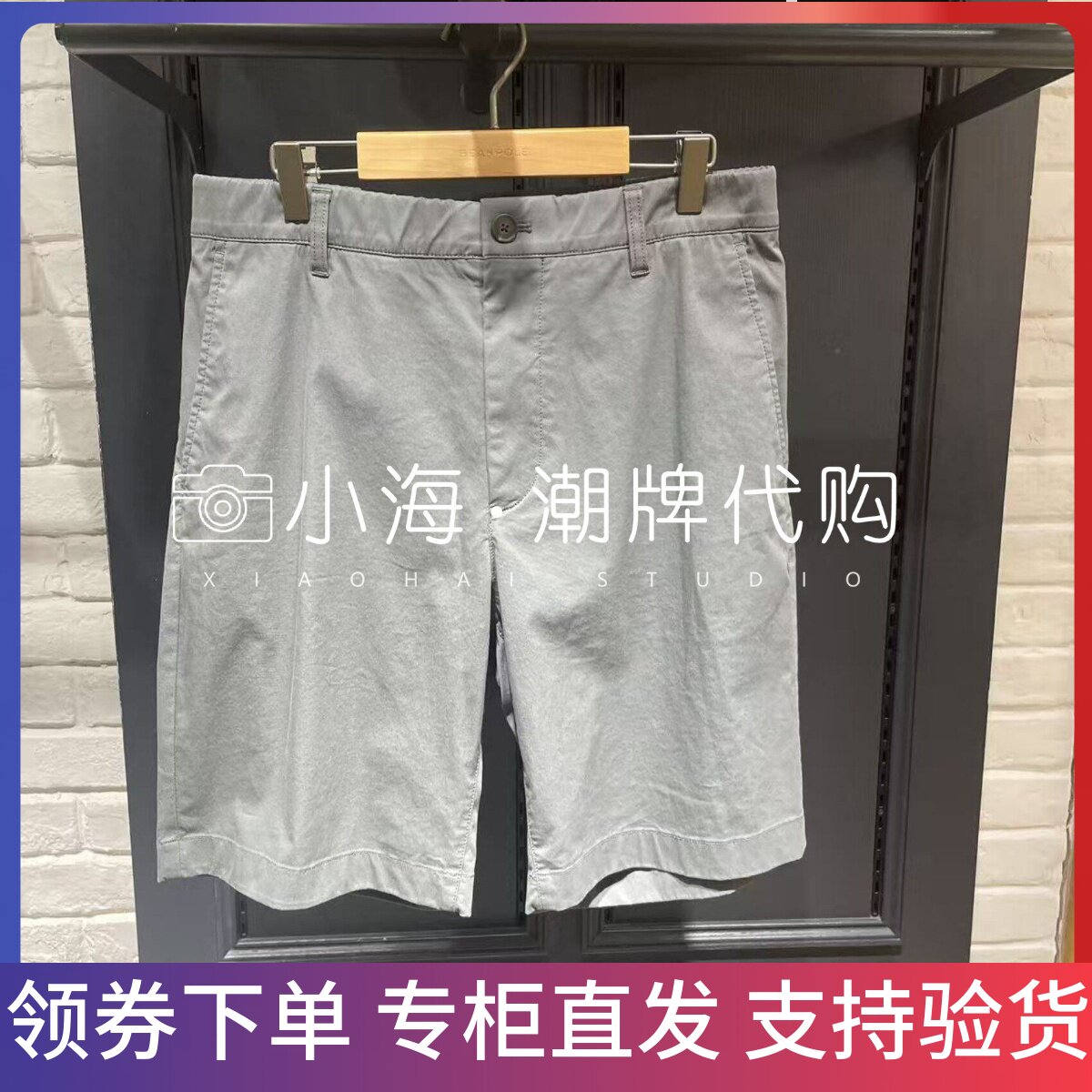 可议价 BEANPOLE滨波男装商场专柜2026年春夏短裤BC6325C01 990