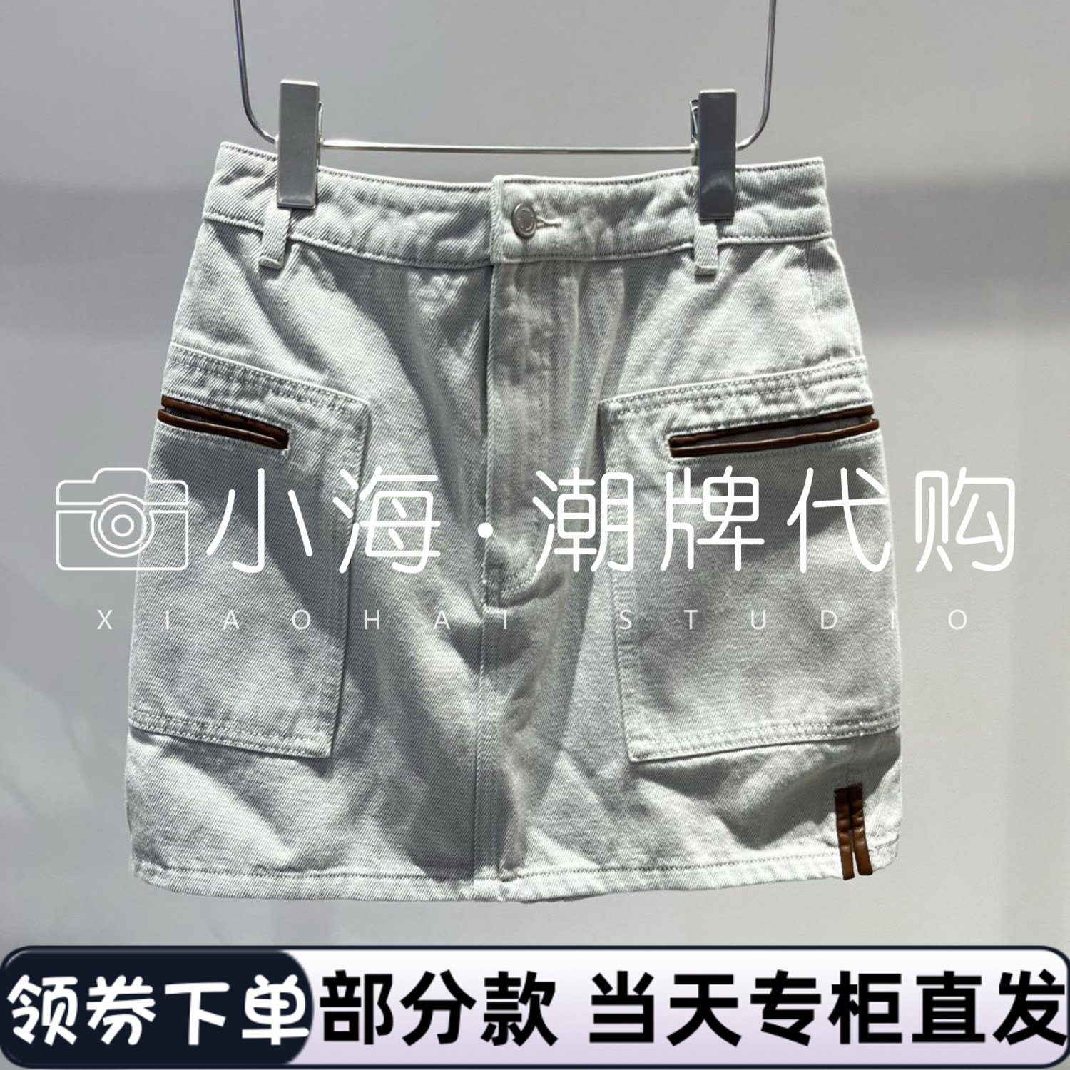 2J3R105 1299 半身裙 可议价2025年秋冬 3-2【小海潮牌专柜正品】