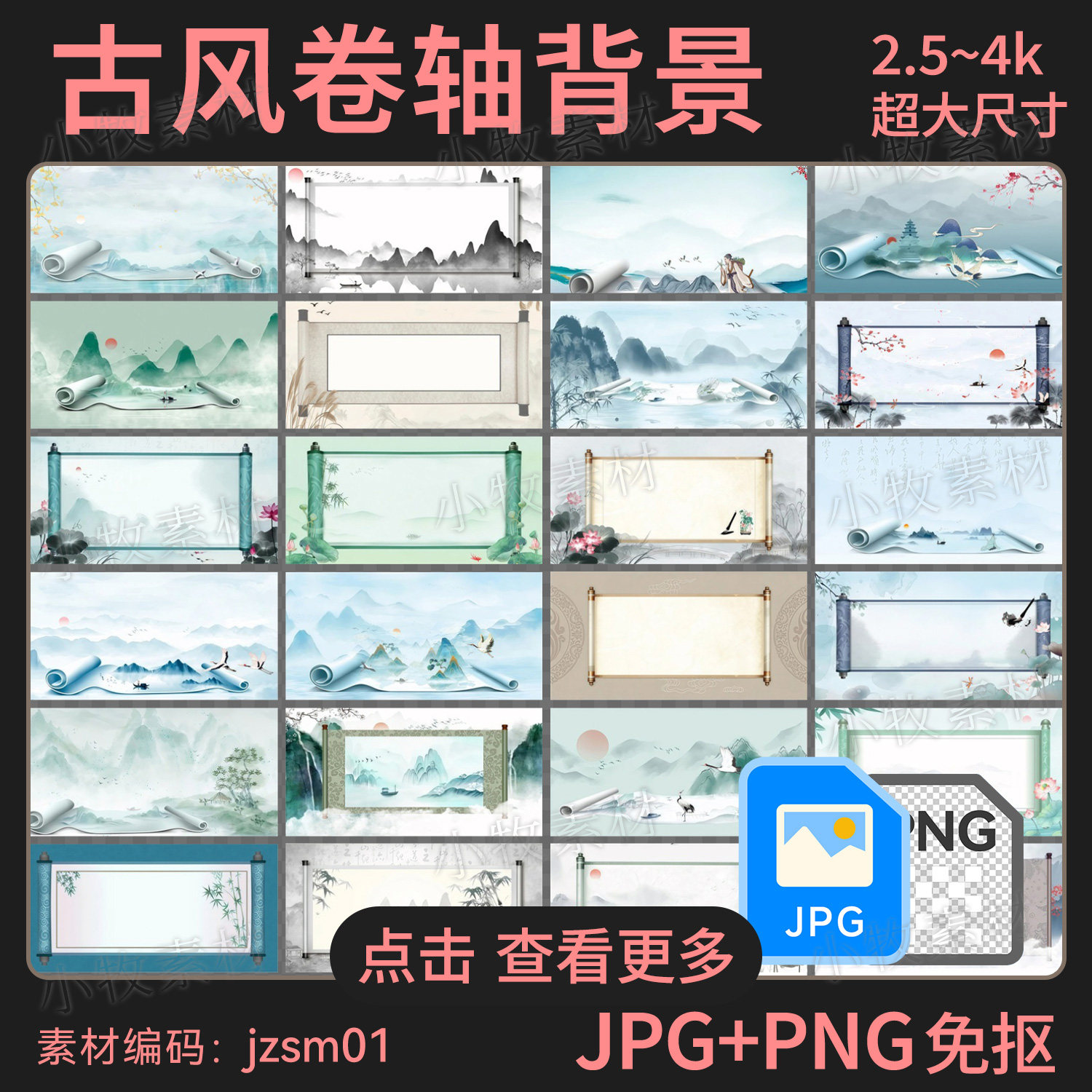 古风水墨山水荷花边框海报素材