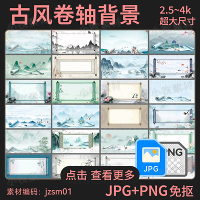 古风水墨山水荷花边框海报素材
