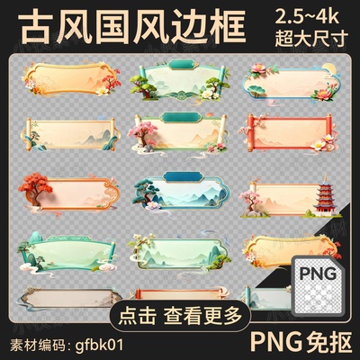 小牧素材PNG免抠素材可商用超大
