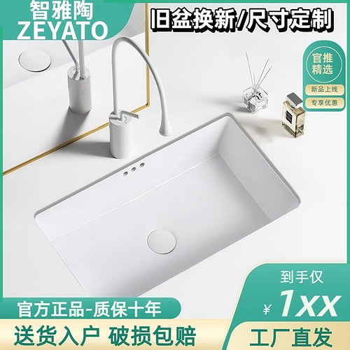窄长款台下盆洗手盆陶瓷长方形